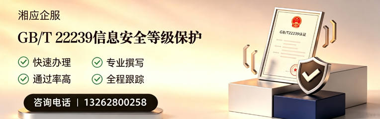 大理GB/T22239信息安全等级保护申报服务
