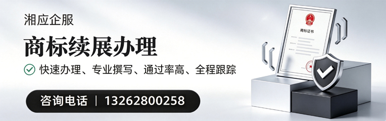 大理商标续展服务