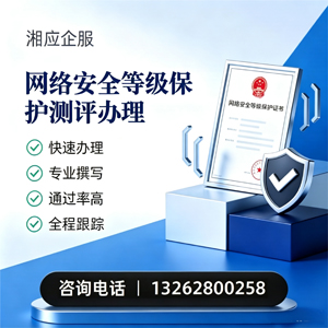 大理网络安全等级保护测评申报服务