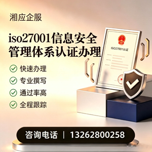 大理ISO27001信息安全管理体系认证申请服务