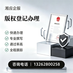 大理版权登记服务