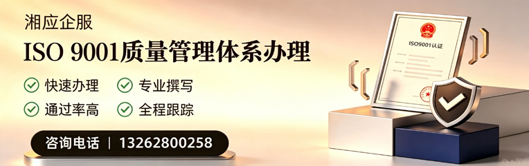 大理ISO9001质量管理体系认证申请服务