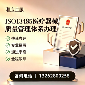 大理ISO13485医疗器械质量管理体系认证服务