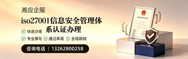 大理ISO27001信息安全管理体系认证申请服务