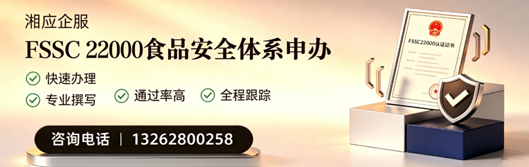 大理FSSC22000食品安全体系认证申请服务