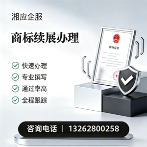 大理商标续展服务