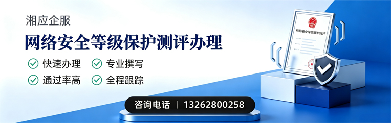 大理网络安全等级保护测评申报服务