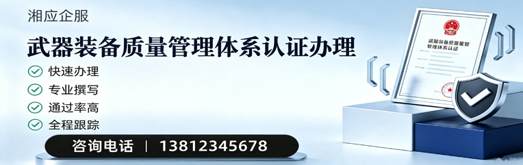 大理武器装备质量管理体系认证申请服务
