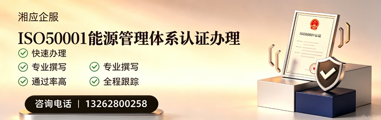 大理ISO45001职业健康安全管理体系认证服务