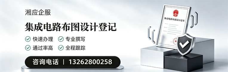 大理集成电路布图设计登记服务