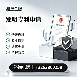 大理发明专利申请服务