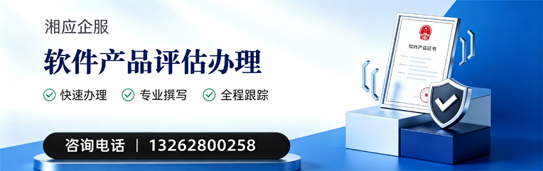 大理软件产品评估服务