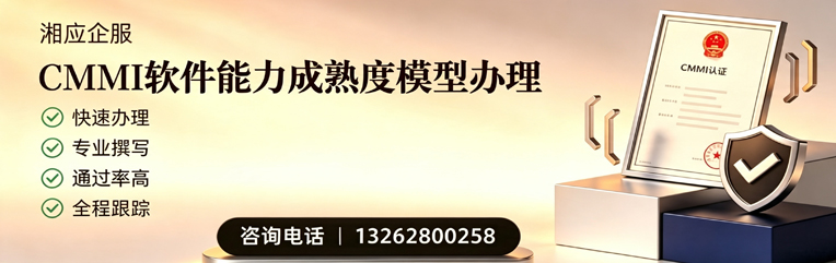 大理CMMI软件能力成熟度模型认证服务