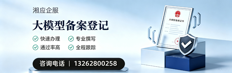 大理大模型备案申报服务