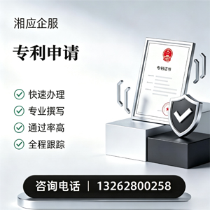 大理专利申请服务
