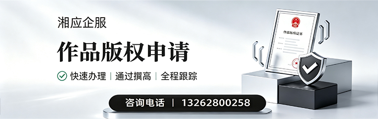 大理作品版权登记服务