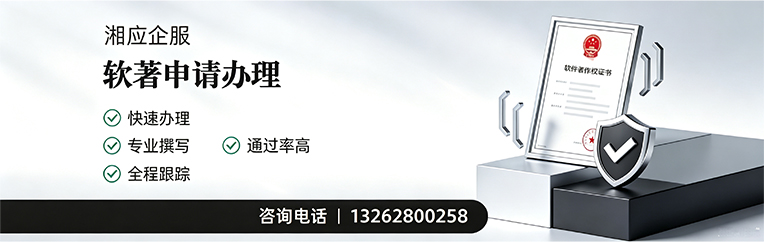 大理软件著作权登记申请服务