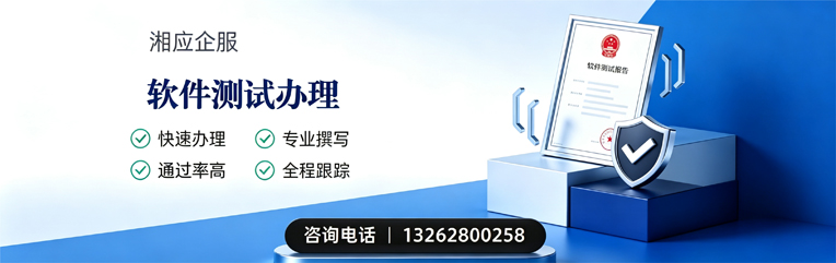 大理软件测试申请服务
