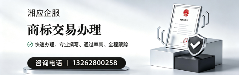 大理商标交易服务