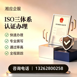 大理ISO三体系认证申请服务