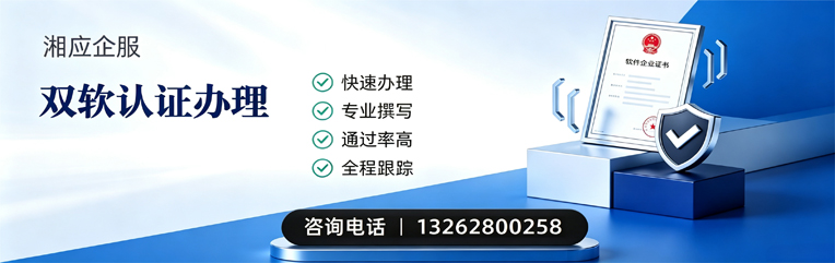 大理双软认证申报服务