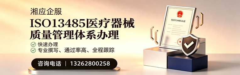 大理ISO13485医疗器械质量管理体系认证服务
