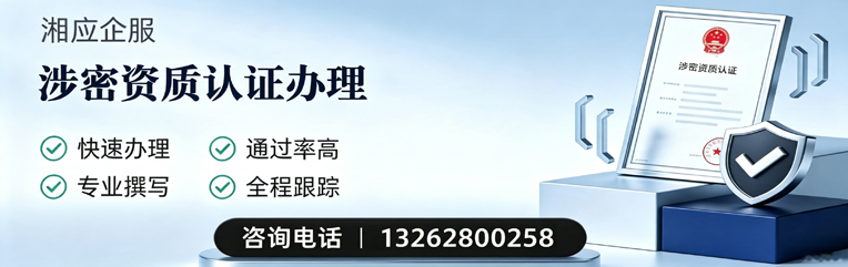 大理涉密资质认证申请服务