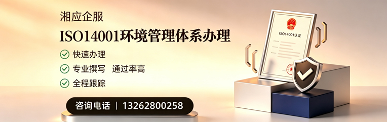 大理ISO14001环境管理体系认证申请服务