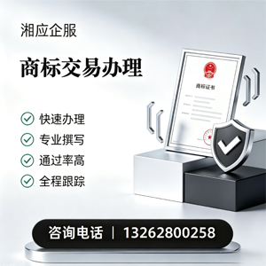 大理商标交易服务