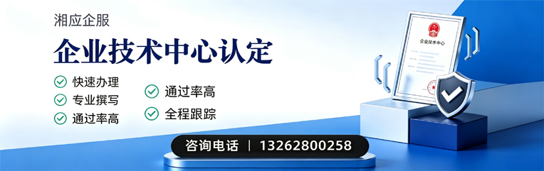 大理企业技术中心认定申报服务